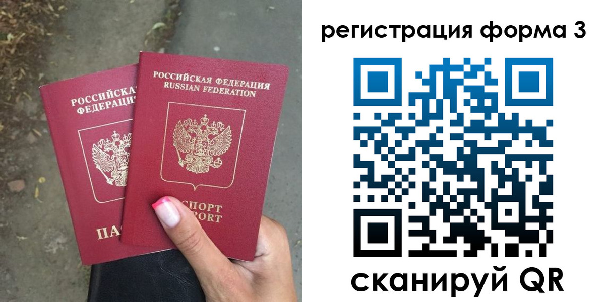 временная регистрация гарантия в Морозовске