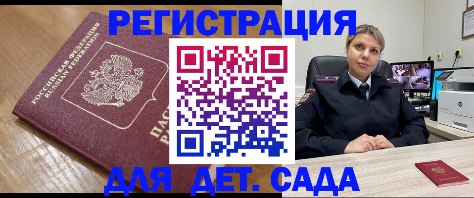 прописка законно в Морозовске