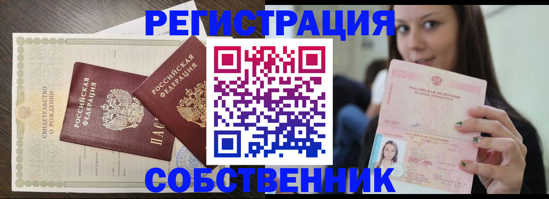 временная регистрация адрес в Морозовске