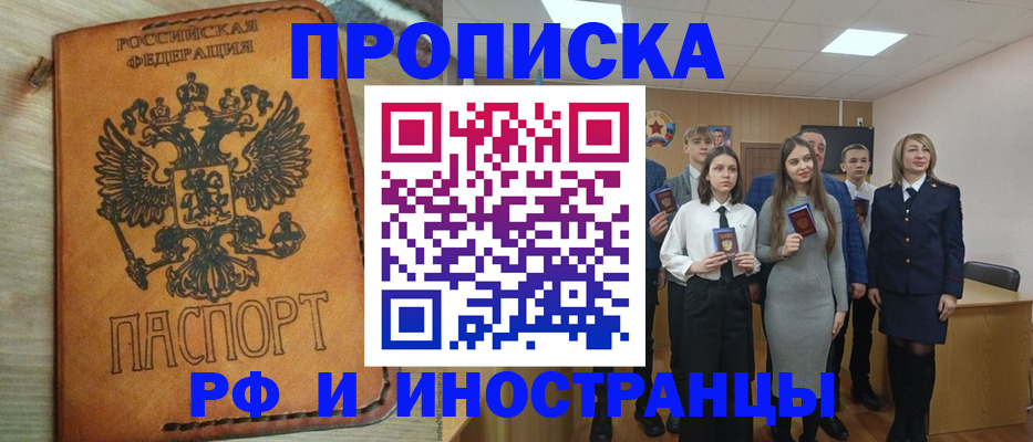 прописка для военкомата в Морозовске