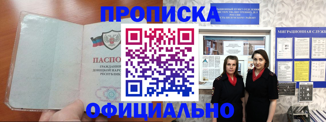 прописка для кредита в Морозовске